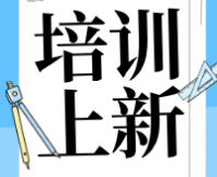 培訓(xùn)上新〡【高級班】SEPA感官描述性分析實操培訓(xùn)班，開始招生！